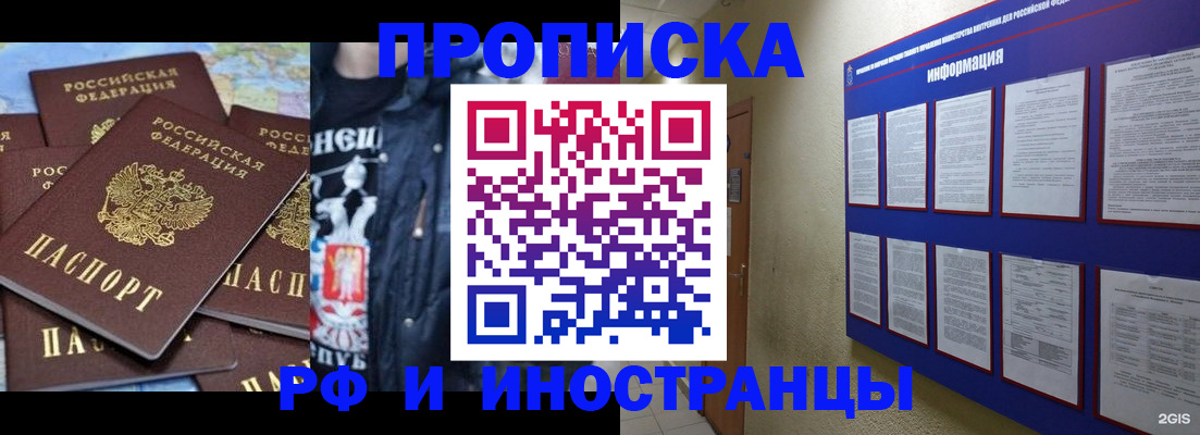 временная регистрация в Находке