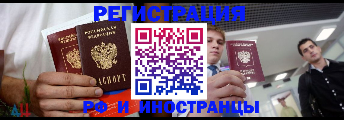 прописка для военкомата в Находке