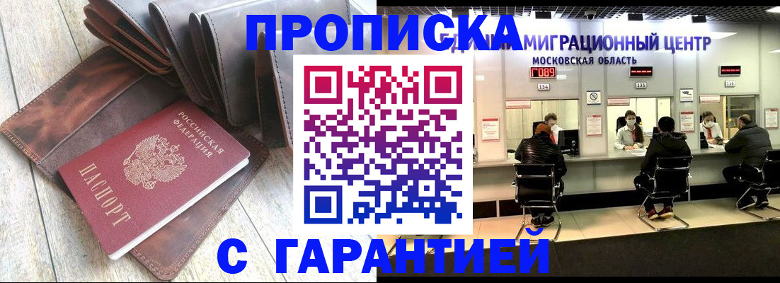 миграционный учет в Находке