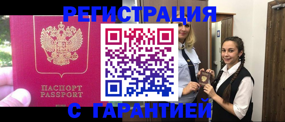 пропишу в квартире в Находке