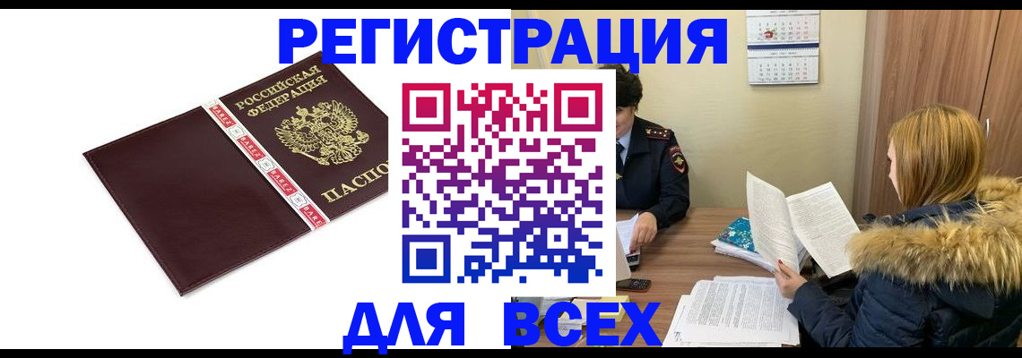 временная регистрация законно в Находке