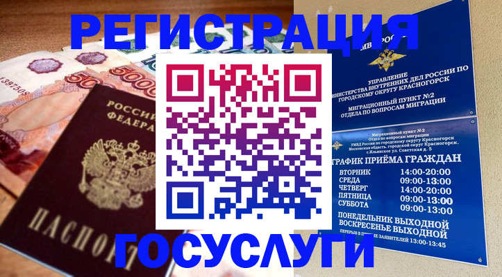 регистрация для дет. сада в Находке