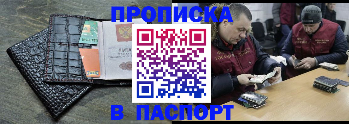 временная регистрация 2025 в Находке