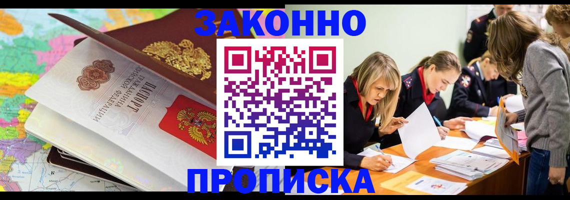 временная регистрация поиск в Находке