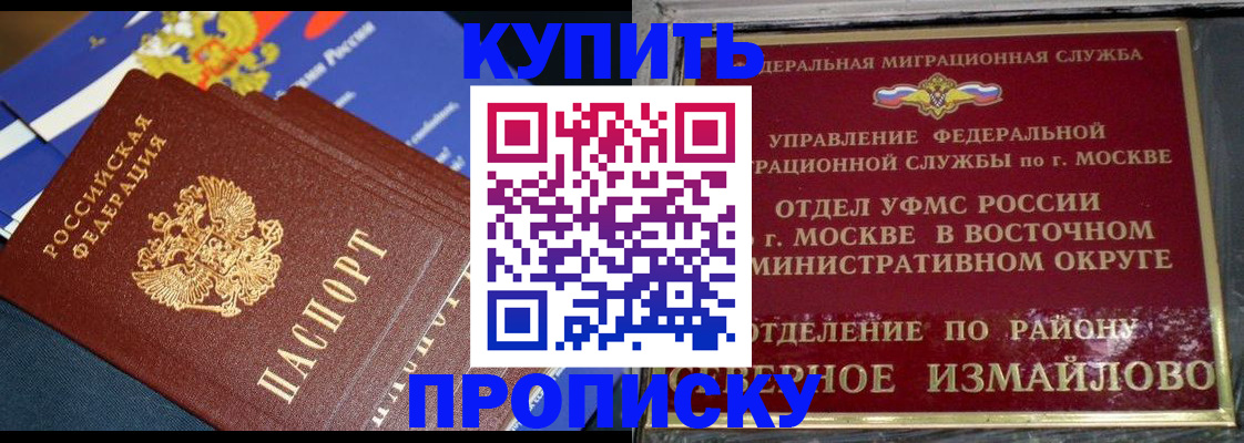 временная регистрация законно в Находке