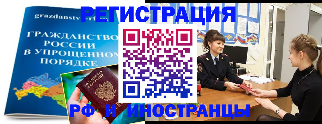 где прописаться в Находке