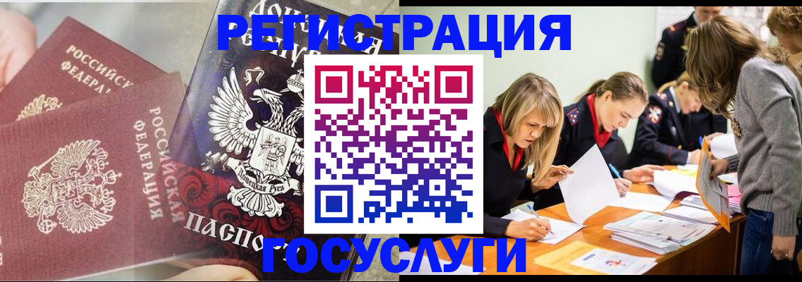 временная регистрация адрес в Находке